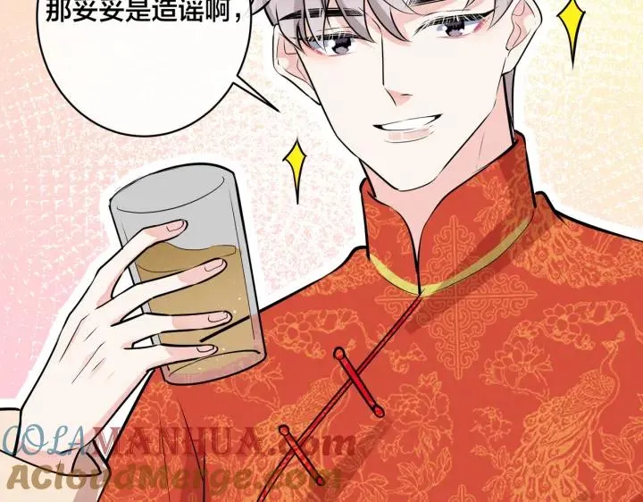 番外47 会一直在一起吗 第77页