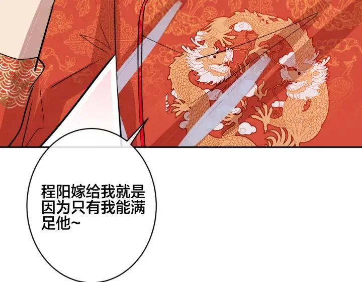 番外47 会一直在一起吗 第78页