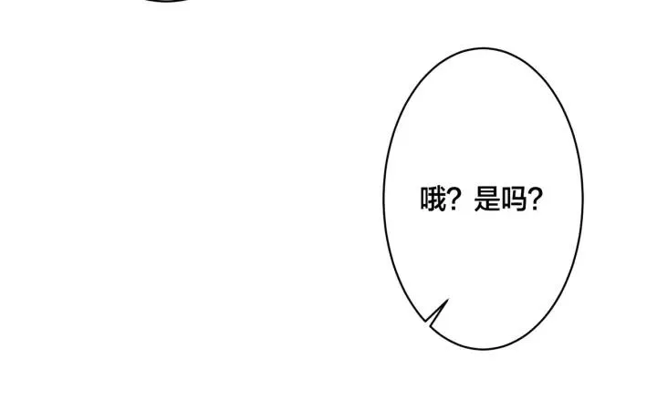 番外47 会一直在一起吗 第79页