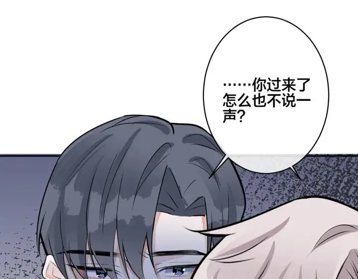番外47 会一直在一起吗 第80页