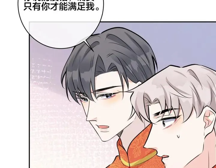 番外47 会一直在一起吗 第83页