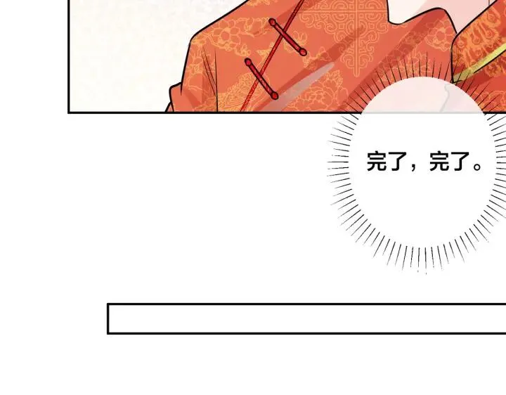 番外47 会一直在一起吗 第84页