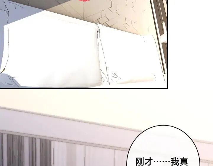 番外47 会一直在一起吗 第86页