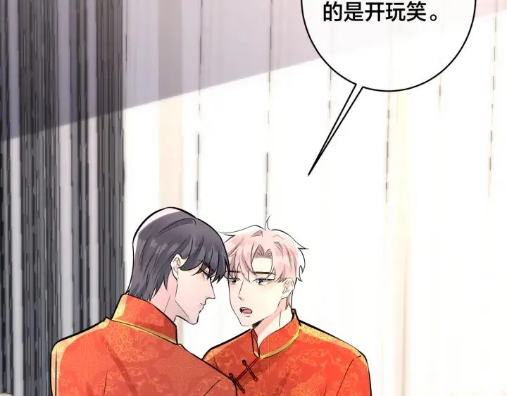 番外47 会一直在一起吗 第87页