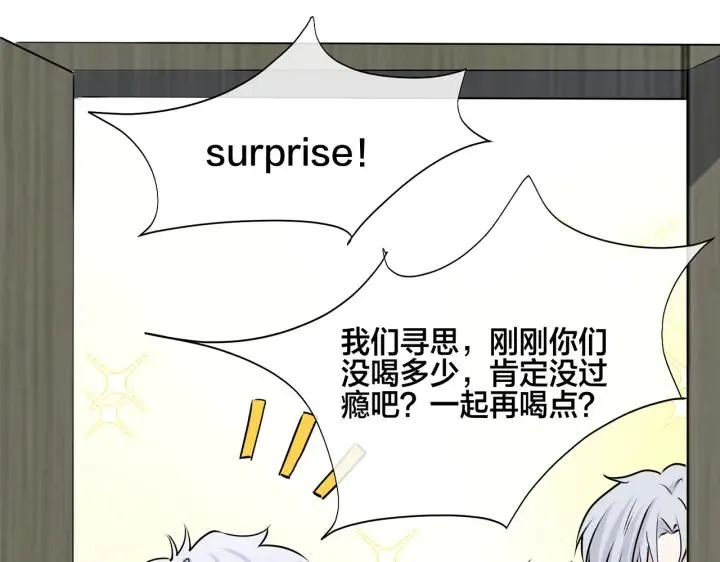 番外47 会一直在一起吗 第92页