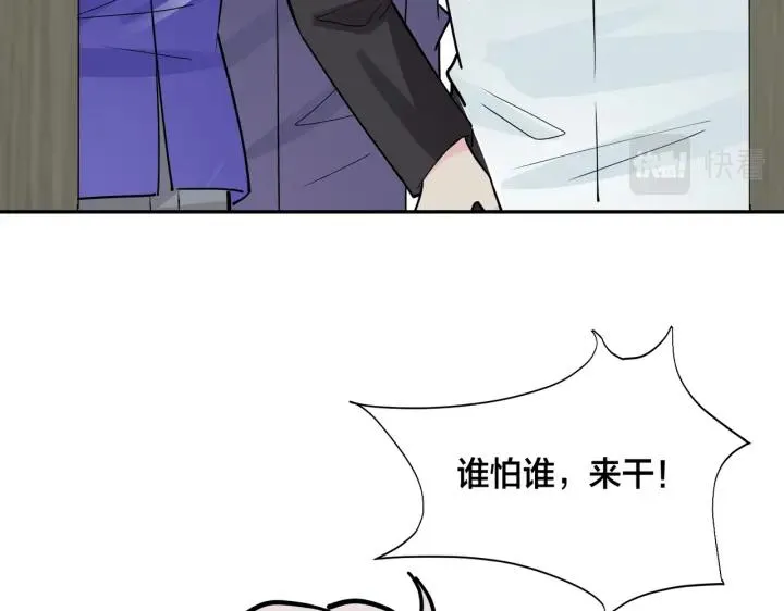 番外47 会一直在一起吗 第94页