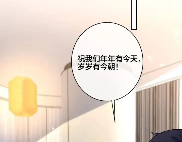 番外47 会一直在一起吗 第98页