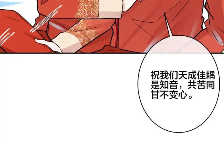 番外47 会一直在一起吗 第104页