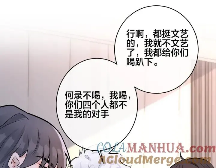 番外47 会一直在一起吗 第105页