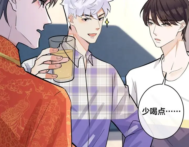 番外47 会一直在一起吗 第106页