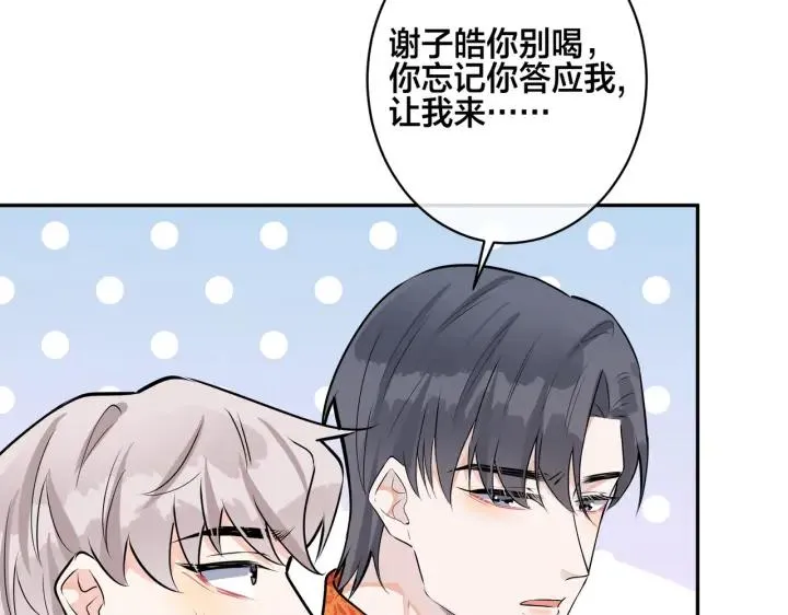 番外47 会一直在一起吗 第108页