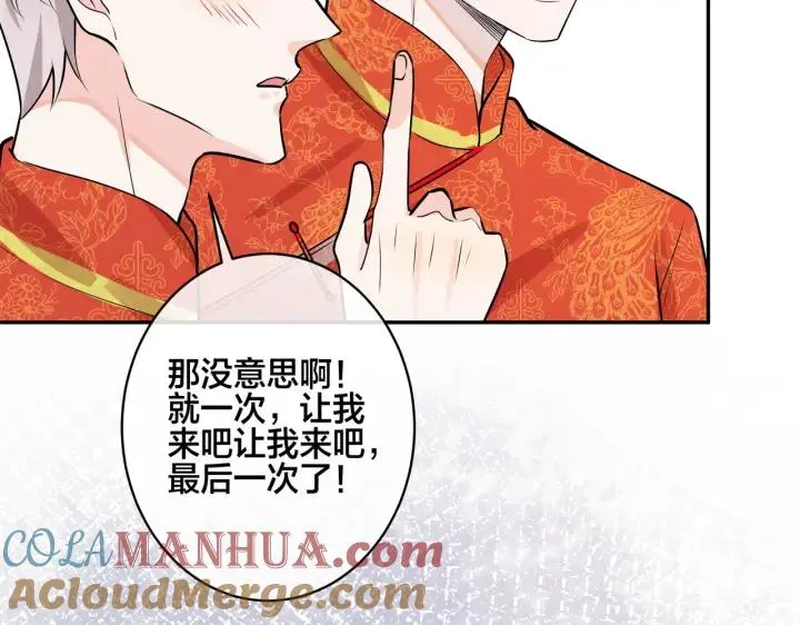 番外47 会一直在一起吗 第109页