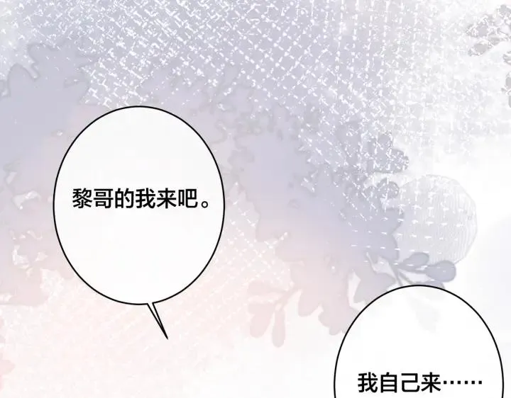 番外47 会一直在一起吗 第110页