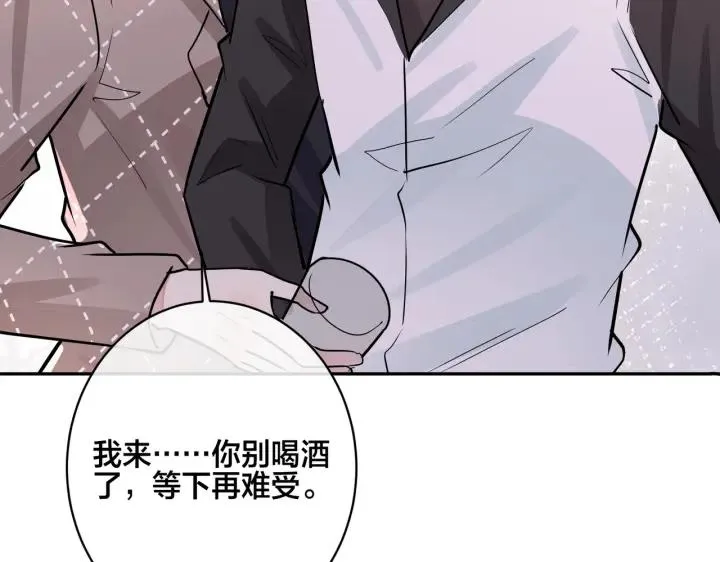 番外47 会一直在一起吗 第112页