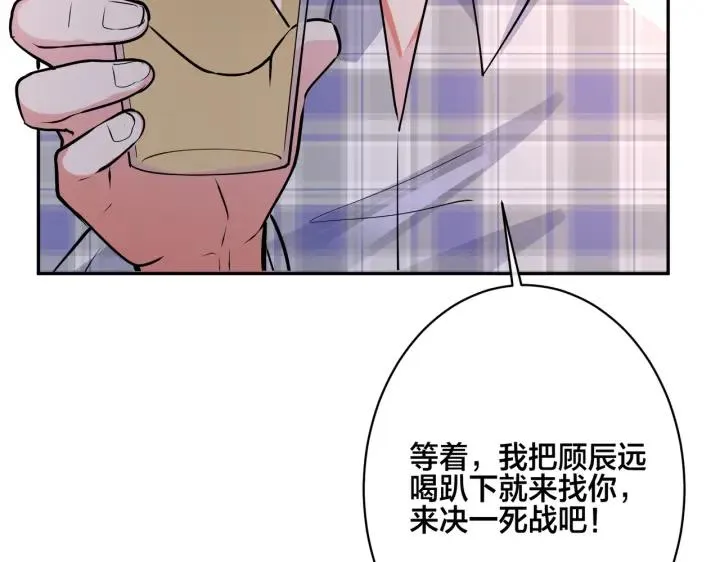 番外47 会一直在一起吗 第115页
