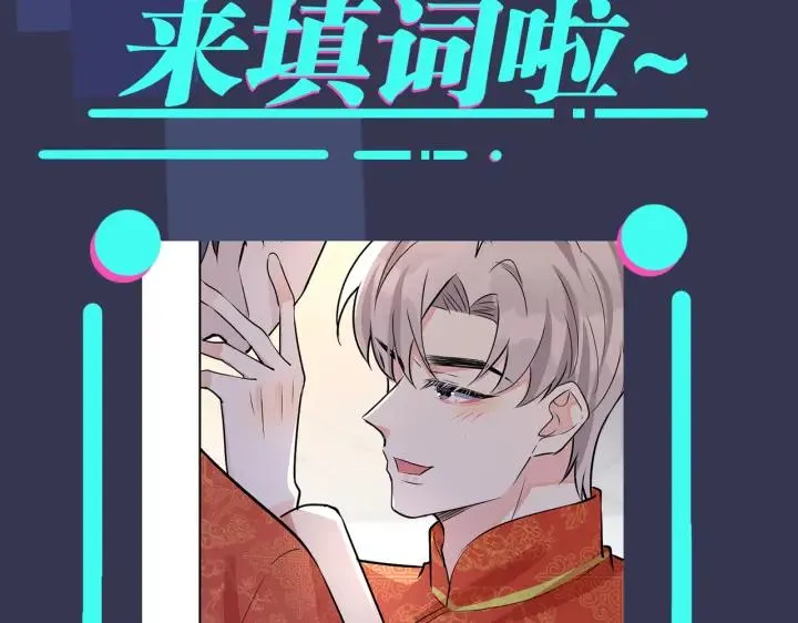 番外47 会一直在一起吗 第120页