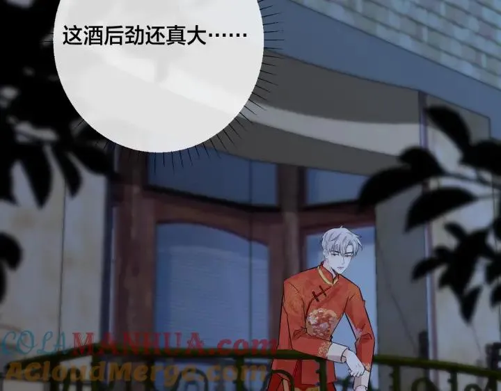 番外48 快叫爹 第7页