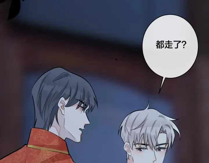 番外48 快叫爹 第11页