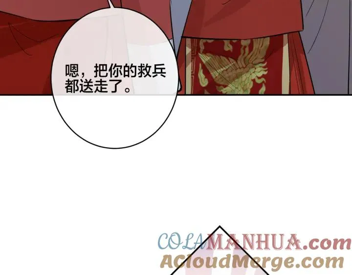 番外48 快叫爹 第13页