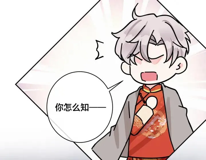 番外48 快叫爹 第14页