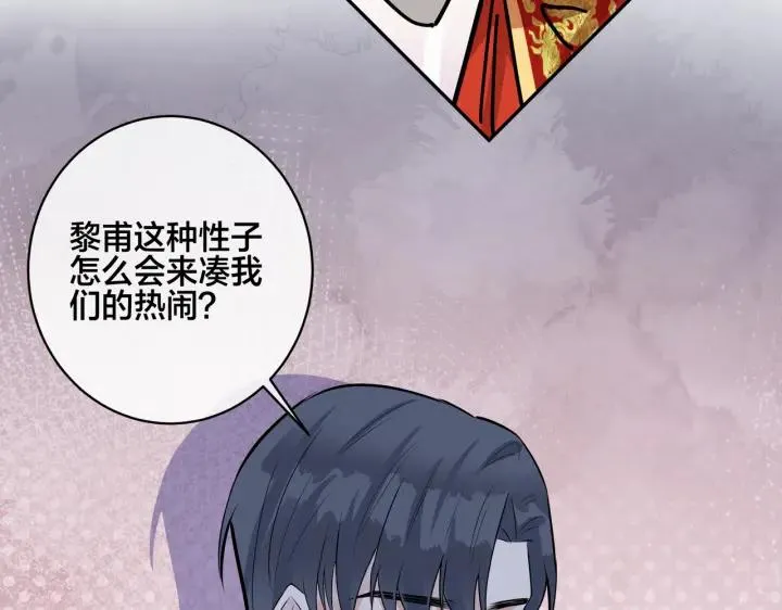 番外48 快叫爹 第15页