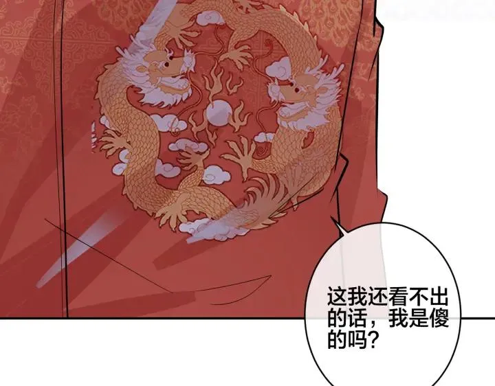 番外48 快叫爹 第17页