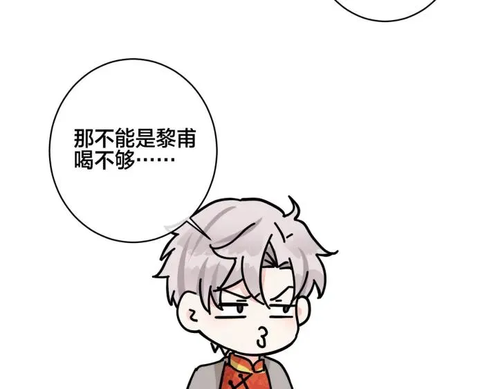 番外48 快叫爹 第18页