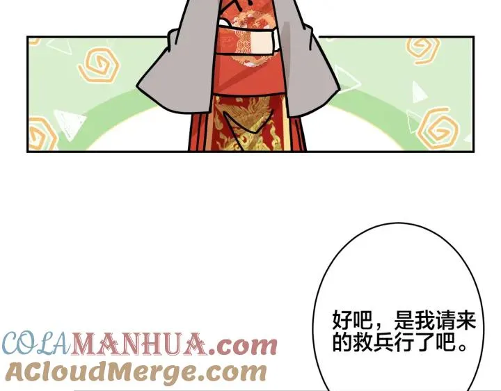 番外48 快叫爹 第19页
