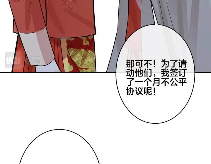 番外48 快叫爹 第24页