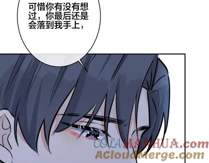 番外48 快叫爹 第25页
