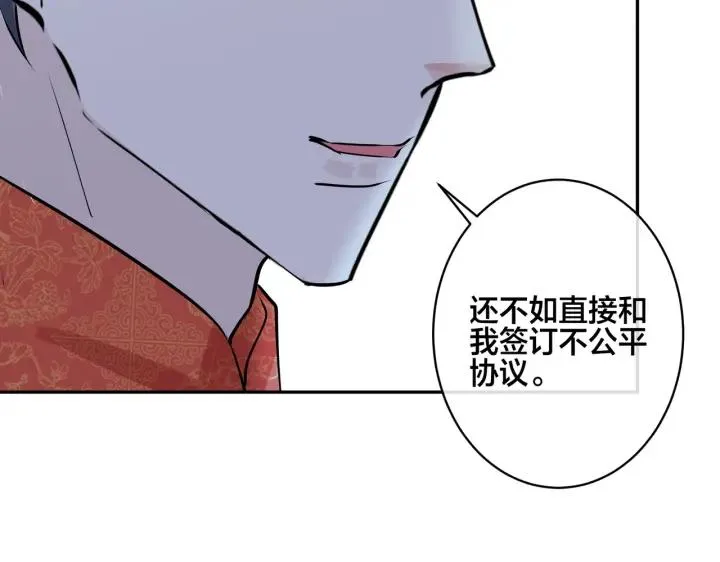 番外48 快叫爹 第26页