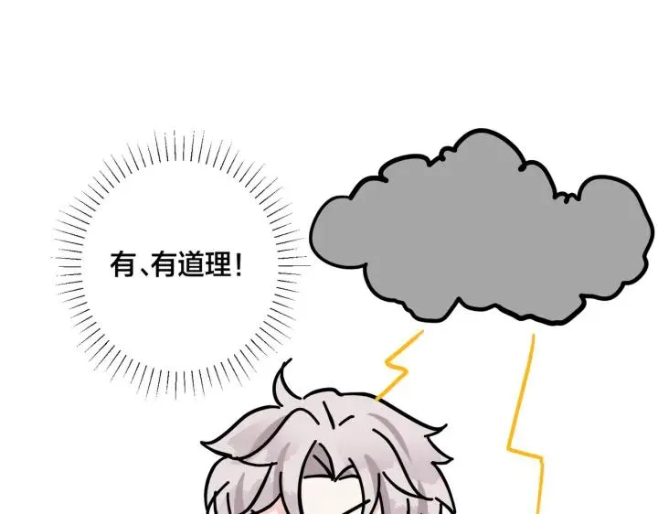 番外48 快叫爹 第27页