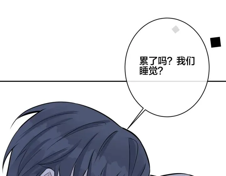 番外48 快叫爹 第30页