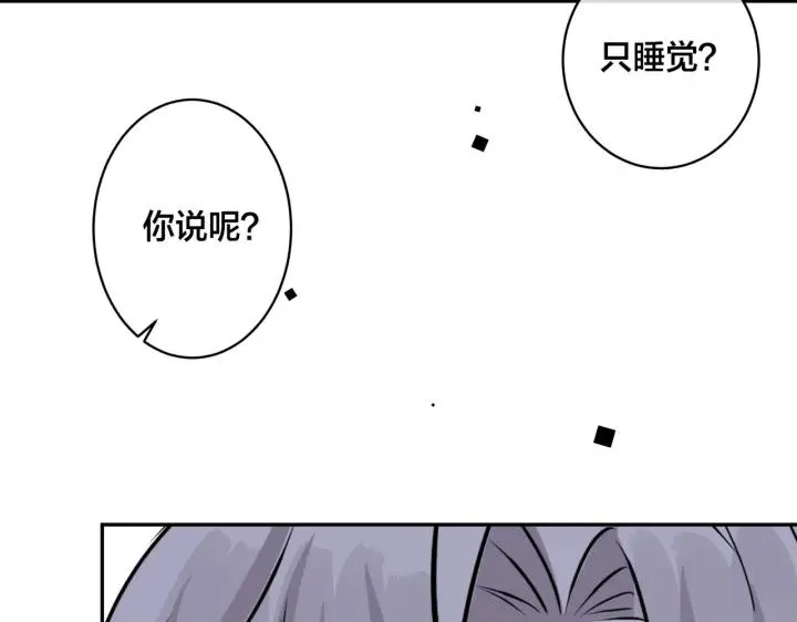 番外48 快叫爹 第32页