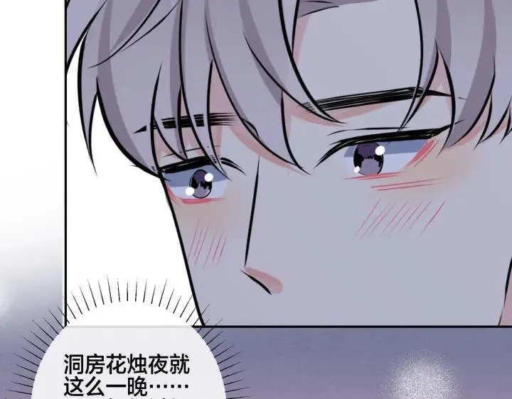 番外48 快叫爹 第33页