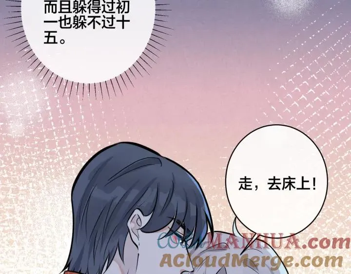 番外48 快叫爹 第34页