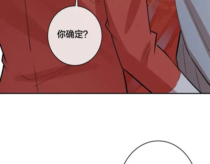 番外48 快叫爹 第36页