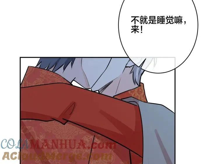 番外48 快叫爹 第37页