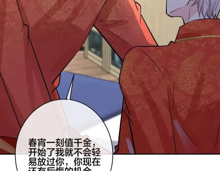 番外48 快叫爹 第45页