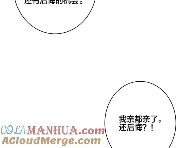 番外48 快叫爹 第46页