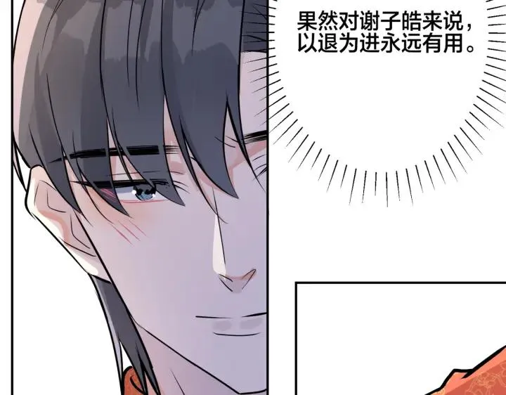 番外48 快叫爹 第50页