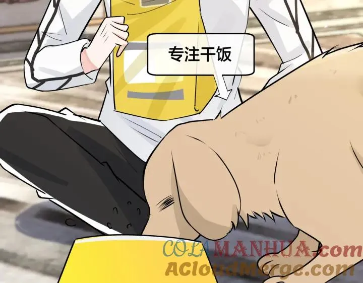 番外48 快叫爹 第58页