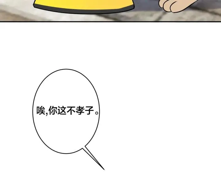 番外48 快叫爹 第59页