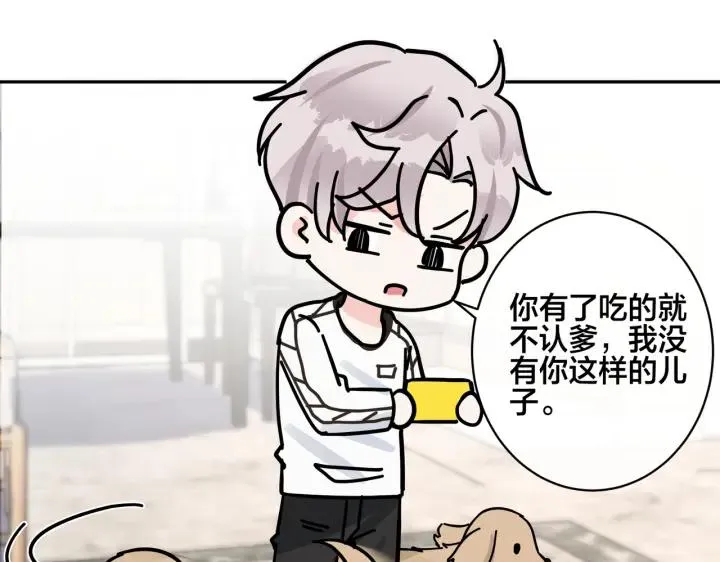 番外48 快叫爹 第60页