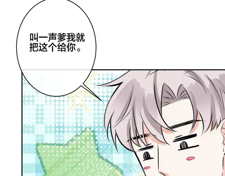 番外48 快叫爹 第62页