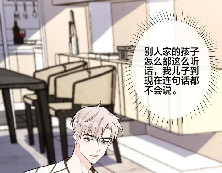番外48 快叫爹 第65页