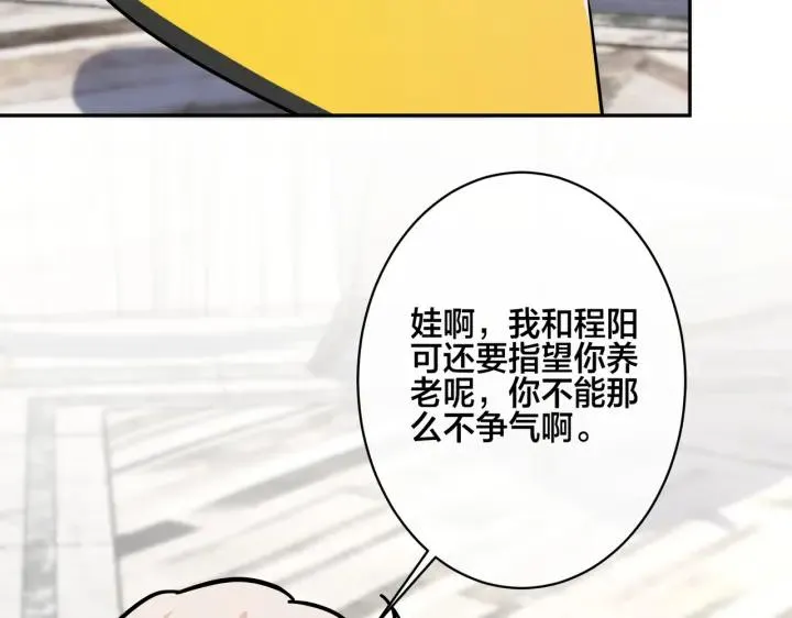 番外48 快叫爹 第69页
