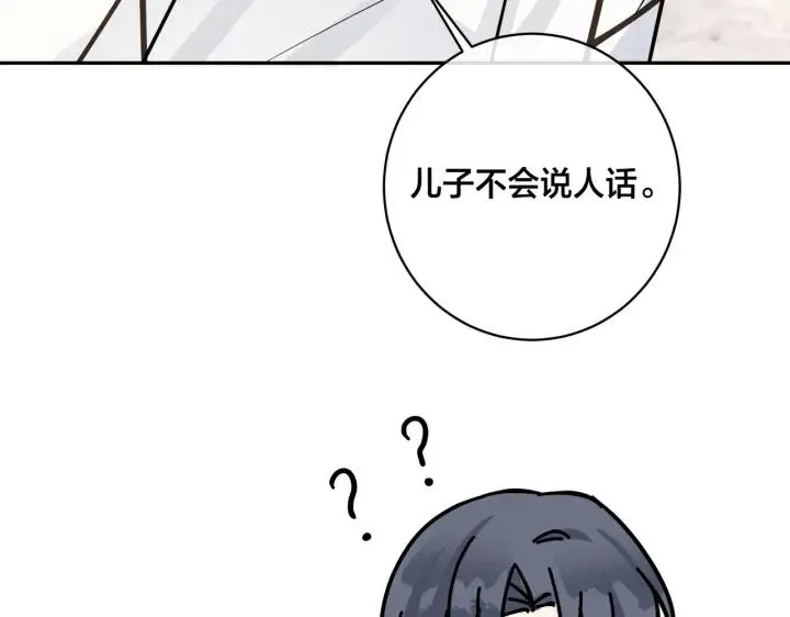 番外48 快叫爹 第75页