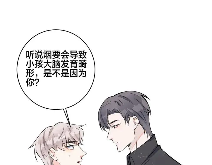 番外48 快叫爹 第78页