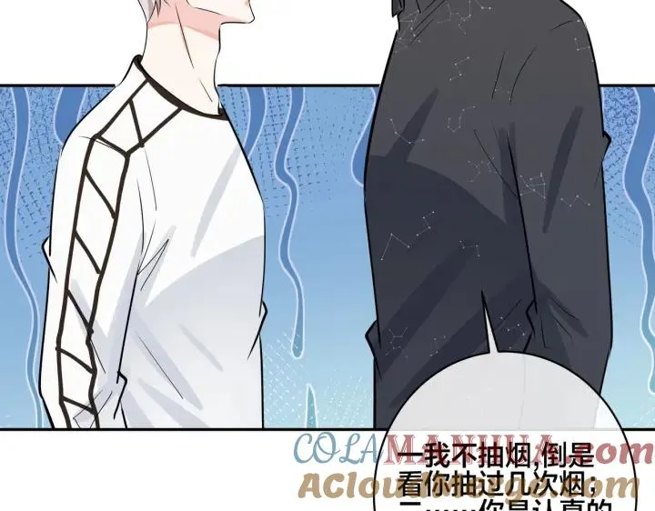 番外48 快叫爹 第79页